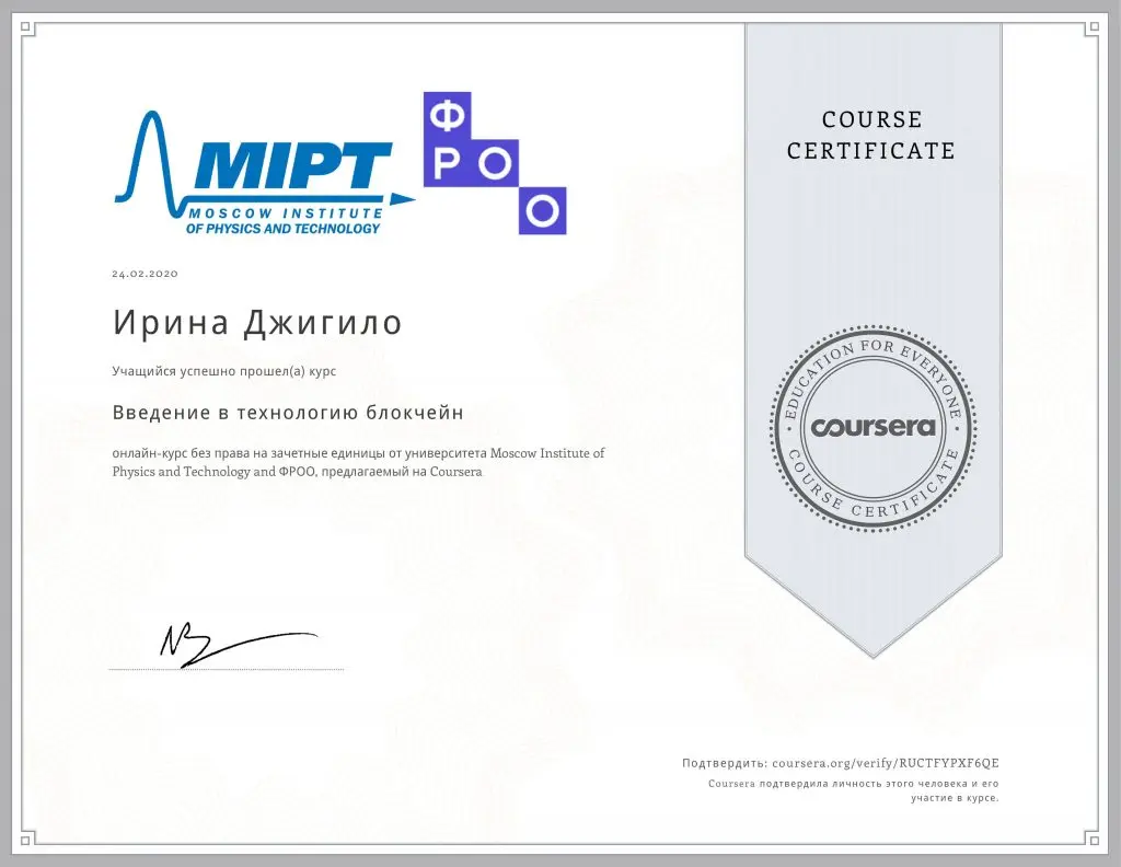 Diplomas y certificados Irina Jigilo