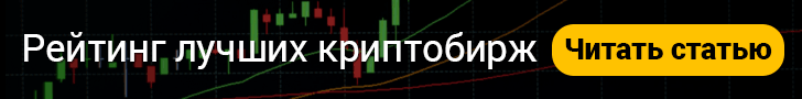 топ 10 бирж криптовалют